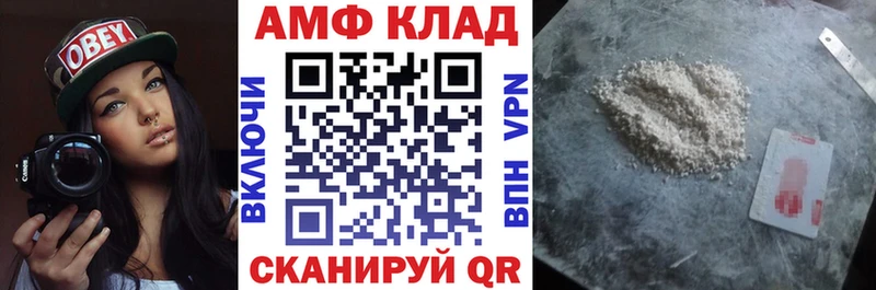 АМФЕТАМИН 97% Иваново