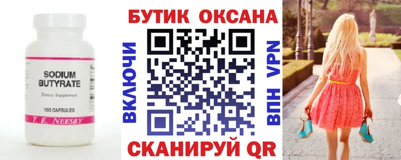 кракен как войти  что такое   Иваново  Бутират оксибутират 