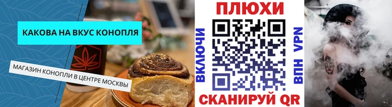 Cannafood конопля  blacksprut ССЫЛКА  Иваново  закладки 