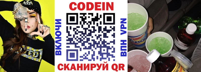 Кодеиновый сироп Lean Purple Drank  Иваново 