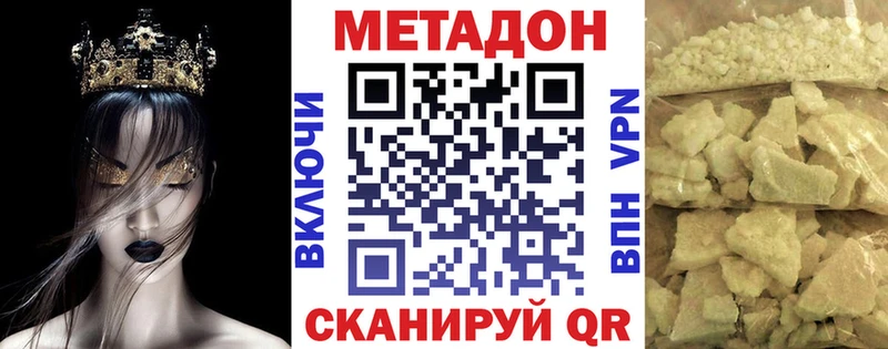наркошоп  Иваново  МЕТАДОН VHQ 
